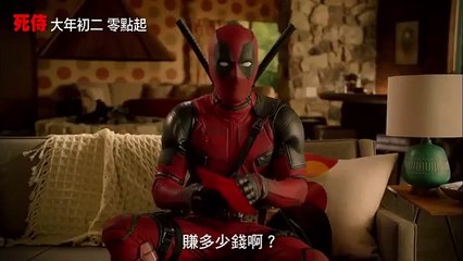 Deadpool Promo Trailer - Happy Year of the Monkey (2016) 惡棍英雄：死侍 (Comic FULL HD 720P)