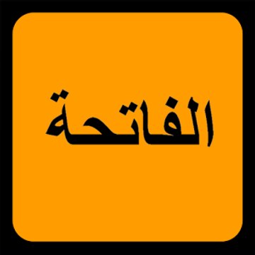 Surah Al-Fatihah with English Translation Recitation by Imam Al-Sudais & Al-Shuraim (Complete Quran)