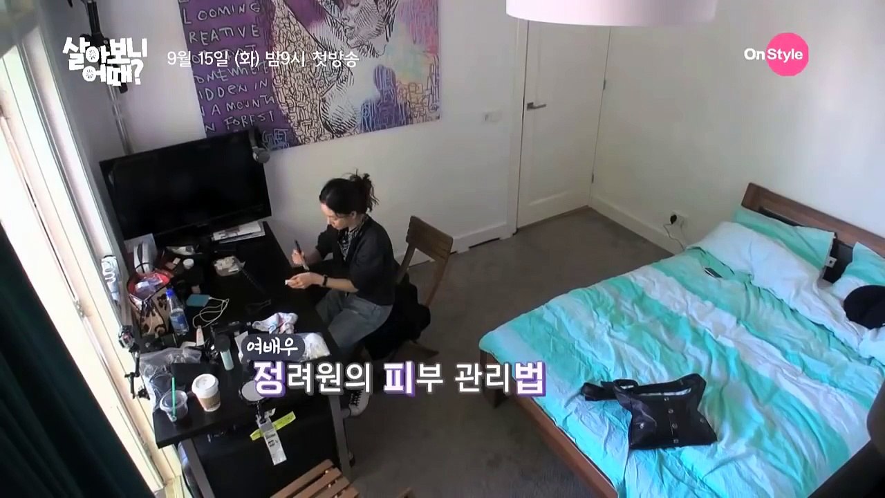 YoanaHouse (선공개) 정려원 본인도 놀란 진짜 쌩얼 공개 150915 EP.1