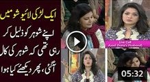 A Lady Insulting Her Husband In a Live Show.. What Happened Next