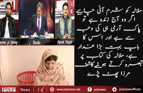 Malala jis Army ke khilaf baat kar rahi hai , usi ARMY ne ise bachaya , iska baap gaddar hai :- Kashif Mirza| PNPNews.net