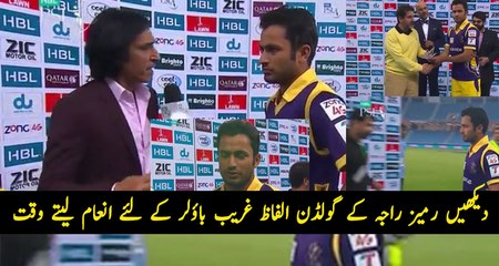 Special Words For Muhammad Nawaz By Ramiz Raja