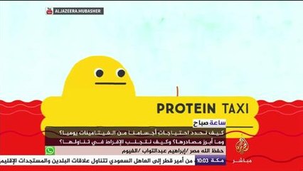ما أنواع الفيتامينات؟ وما الاحتياجات اليومية لجسم الإنسان؟