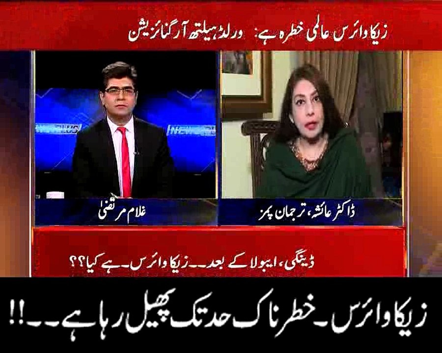 زیکا وائرس خطرناک ھد تک پھیل رہاہے۔