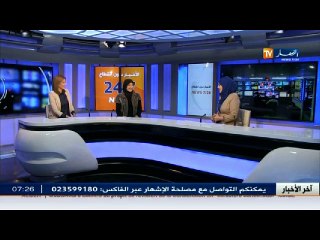 الأحوال الجوية   توقعات أحوال الطقس المرتقبة ليوم الاثنين 08 فيفري 2016