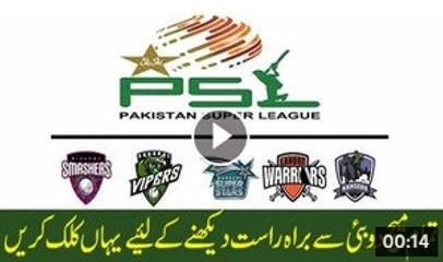 PSL MATCHES LIVE UPDATES FROM DUBAI