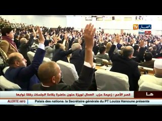 عاجل...الدستور 2016   البرلمانيون يصوتون بنعم على الدستور الجديد