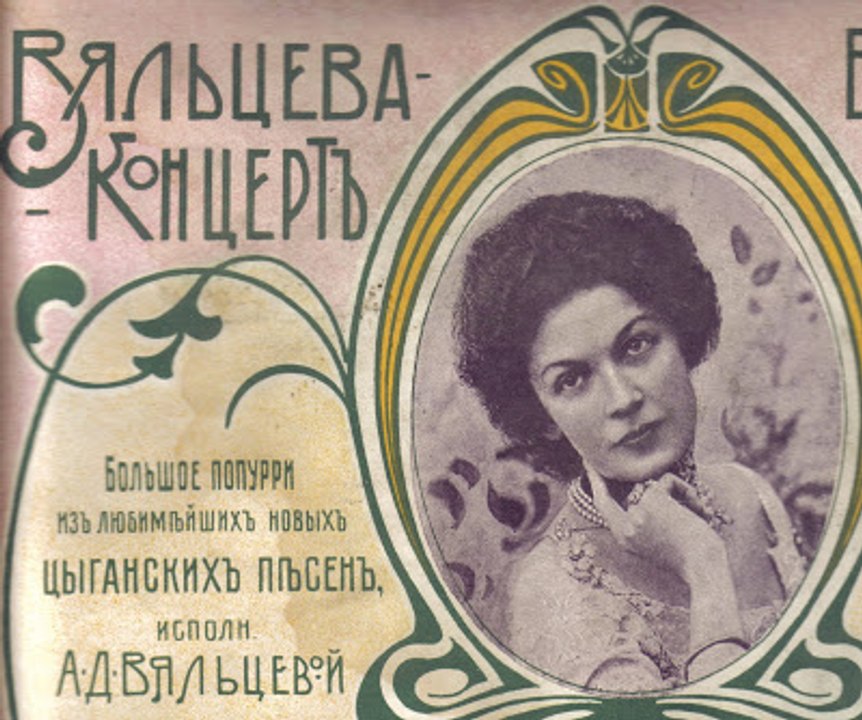 Жду тебя, приди скорее!  -  А. Д. Вяльцева  Скачать бесплатную музыку