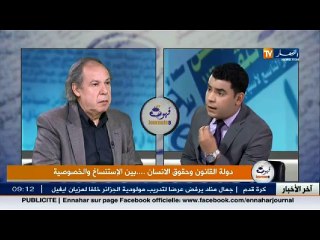 قهوة وجورنان   دولة القانون وحقوق الانسان ... بين الاستنساخ والخصوصية