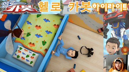 코비와 함께 헬로카봇 하이라이트 보기 #5 모기와의 전쟁 [코비나라]
