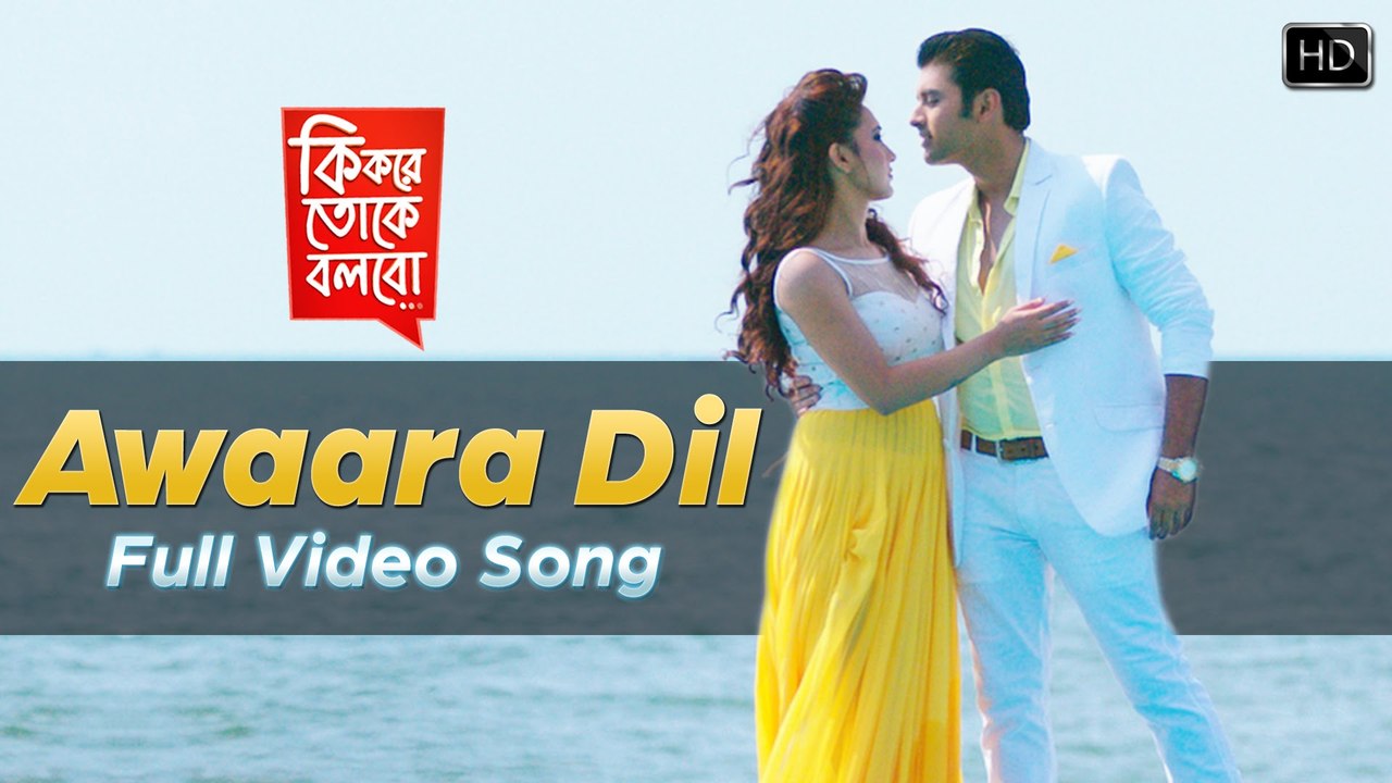 Awaara Dil  Ki Kore Toke Bolbo  Ankush  Mimi  Ravi Kinagi  2016