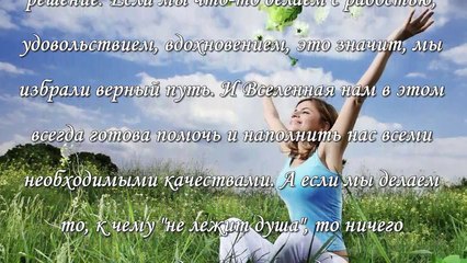 Как научиться читать знаки Судьбы