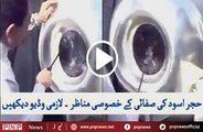 Hajar al-Aswad is how it would be seen cleaning| PNPNews.net