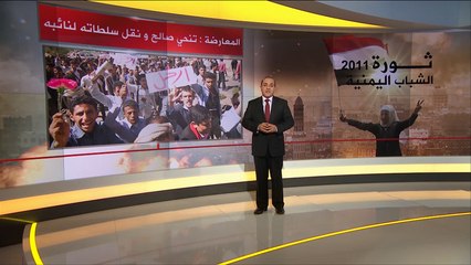 الأحداث التي رافقت بداية الثورة اليمنية