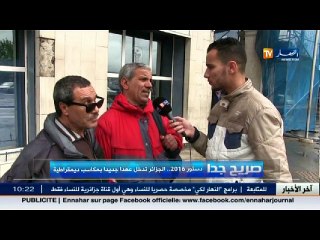 Download Video: صريح جدا   دستور 2016 ... الجزائر تدخل عهدا جديدا بمكاسب ديمقراطية