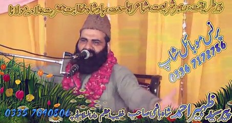 islam deen e aman o salamti hei by zaheer shah hashmi -