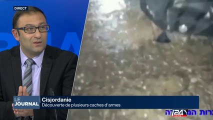 Découverte de plusieurs caches d'armes en  Cisjordanie