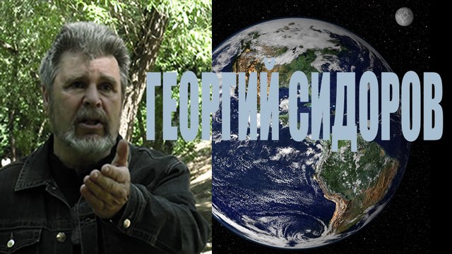 Великая Татария - Академик Георгий Сидоров HD 7524-2016