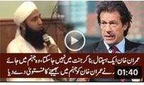 Saeed Anwar Shocking Views About Imran Khan (Exclusive Video)