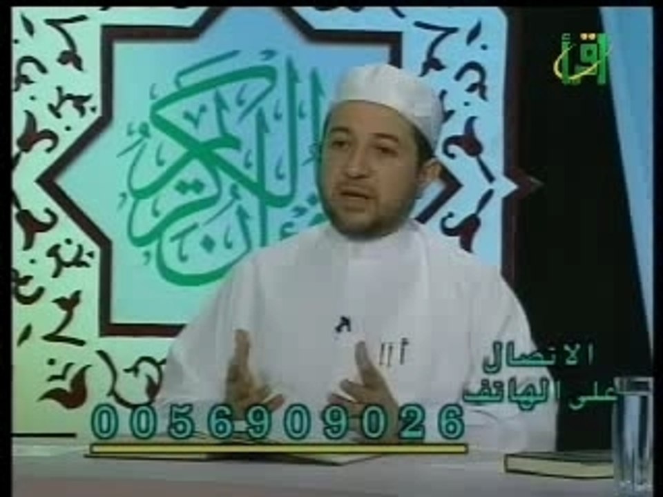 علم التجويد Lesson Nr 3