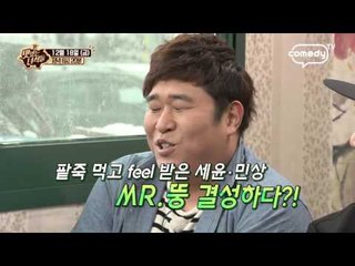 "뜨끈 뜨끈 팥죽 & 쫄깃 쫄깃 조개찜" [맛있는 녀석들 Tasty Guys] 43회 예고