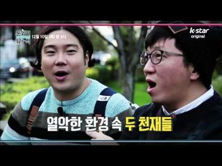"신인그룹 Soul-Lip 신곡 공개임박?!"  [돈 워리 뮤직 Don't Worry Music] 5회 예고