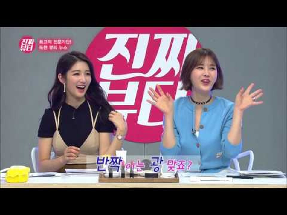 "극강 뷰티템 SNS 속에 있다?!" [진짜뷰티 Real Beauty] 1회