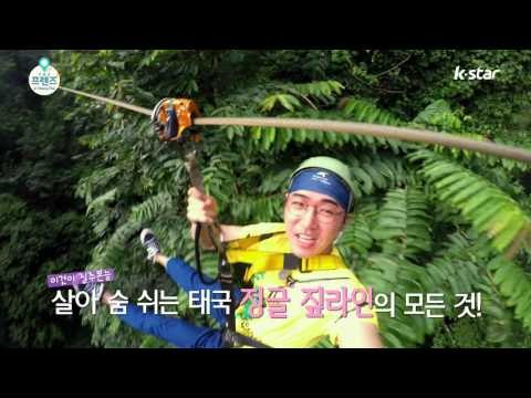뻔~하지 않은 Fun한 치앙마이! [더 프렌즈 in 치앙마이] 3회 예고