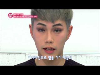 "메이크업하는 남자 레오제이의 CL 메이크업" [진짜뷰티] 3회