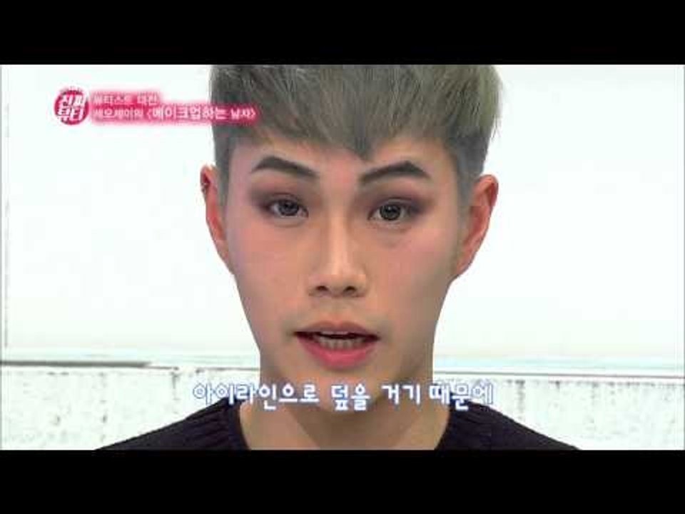 "메이크업하는 남자 레오제이의 CL 메이크업" [진짜뷰티] 3회