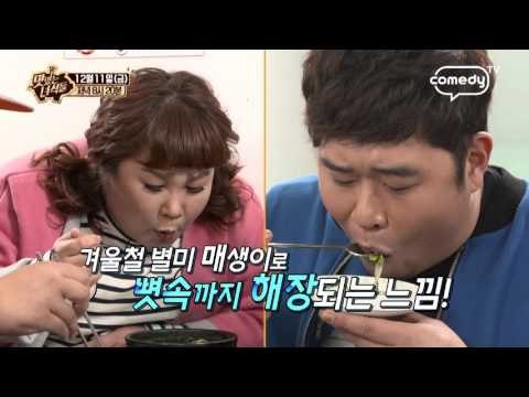 리얼 해장 특집! [맛있는 녀석들 Tasty Guys] 42회 예고