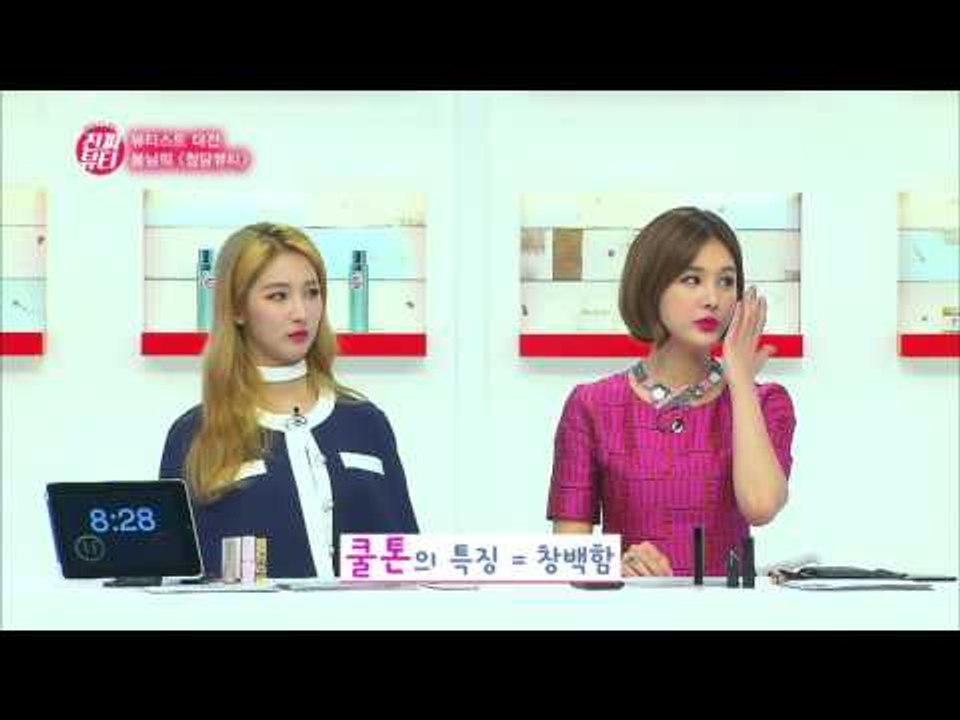 "웜톤? 쿨톤? 넘나 어려운 퍼스널 컬러 메이크업 정복!"[진짜뷰티] 5회