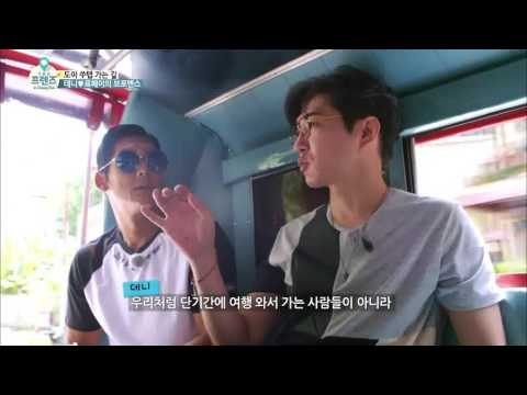 박준형, 데니안-료헤이에 질투 폭발?! [더 프렌즈 in 치앙마이 The Friends in Chiang Mai] 1회
