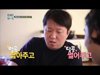 "최현석 셰프 빙의된 정형돈 허세소금뿌리기 작렬!"  [돈 워리 뮤직 Don't Worry Music] 4회