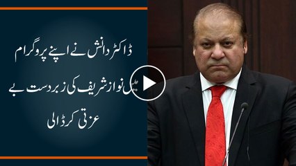 Dr. Danish Insulted Nawaz Sharif In His Show