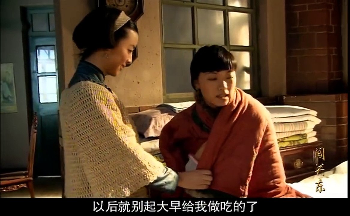 闯关东34