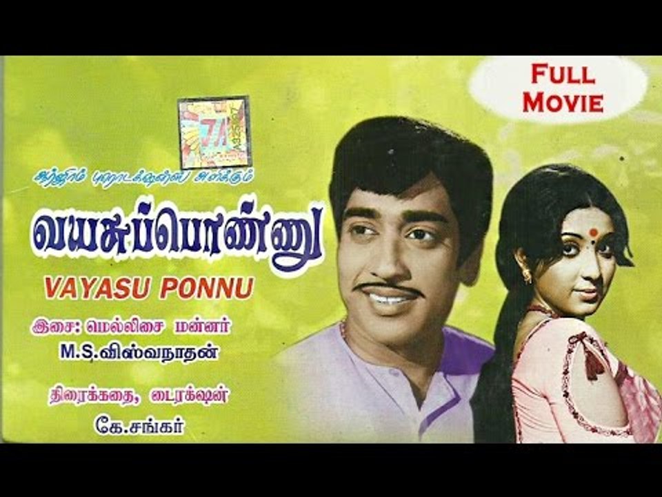 Vayasu Ponnu (1978) | Tamil Classic Full Movie | Muthuraman, Raja ...