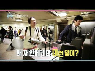 "화니 첫 해외여행기!" [돈 워리 뮤직] 3회 예고