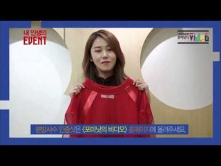 [포미닛의 비디오] 본방사수하고 허가윤 애장품 받아가자~