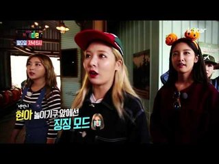 "4인 4색 포미닛의 놀이기구 취향은?" [포미닛의 비디오] 12회 예고