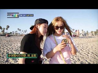 "포미닛이 LA를 즐기는 방법(?)" [포미닛의 비디오 4 Minute's VIDEO] 7회