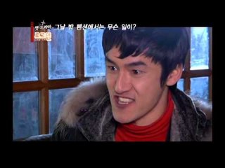 "그날 밤 펜션에선 무슨 일이?" [챗드라마] 5회