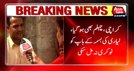 Karachi: lyari Bisma's father still jobless