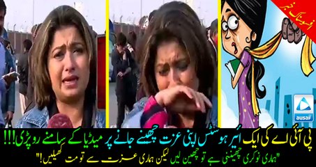 Air Hostess Cried infront of media after being HARASSED by Government authorities!!! Must watch and share!!!