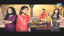 Mera Dard Na Jany Koi Episode 68 Promo HUM TV Drama 08 Feb 2016