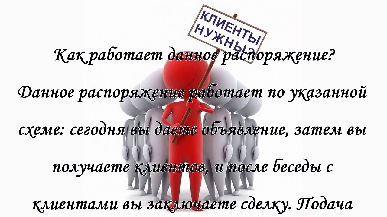 Ритуал для привлечения клиентов