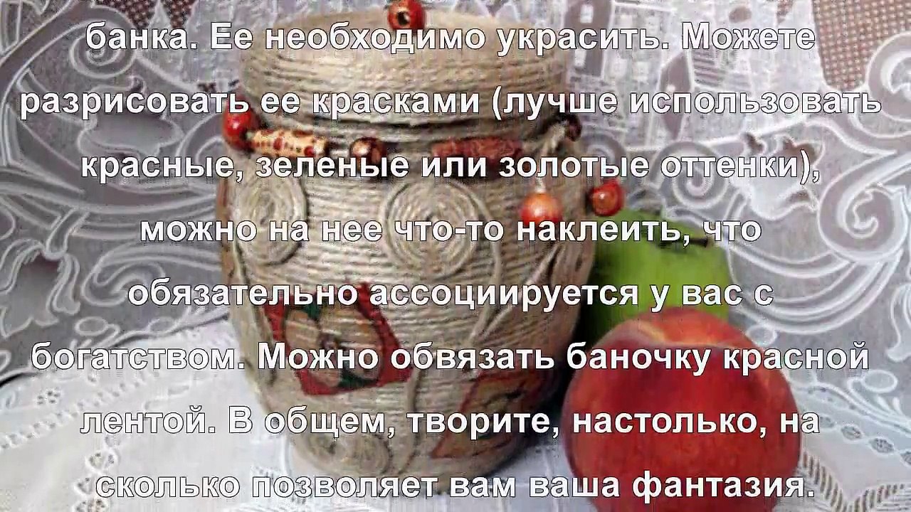 Ритуал на деньги «Денежная банка»