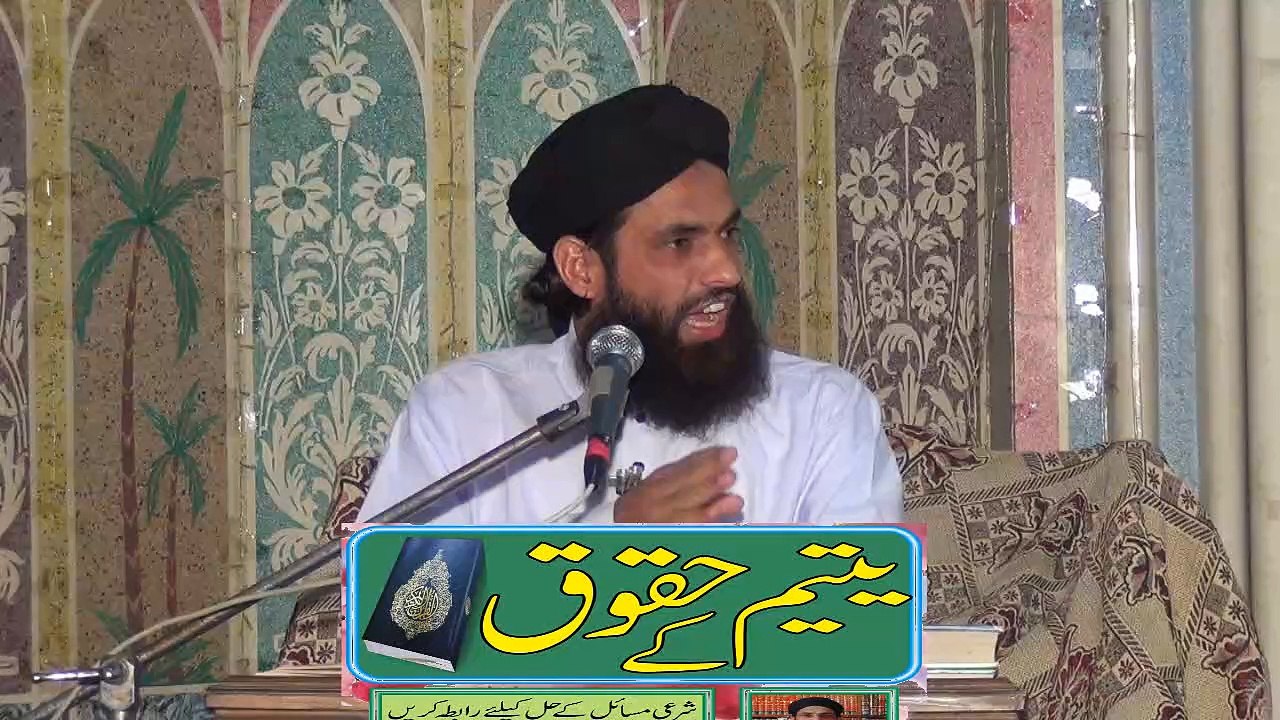 Yateem Kay Haqooq 3 of 3 By Mufti Nazeer Ahmad Raza Qadri