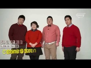 [맛있는 녀석들] "먹어본 녀석들이 온다!!! 2015년 3월 13일 Coming Soon~"