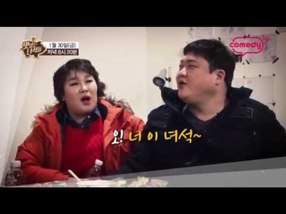 [맛있는 녀석들] 티저2 "고기굽기 전문 개그맨 김준현, "돼지고기일수록 정성을 들여라!"